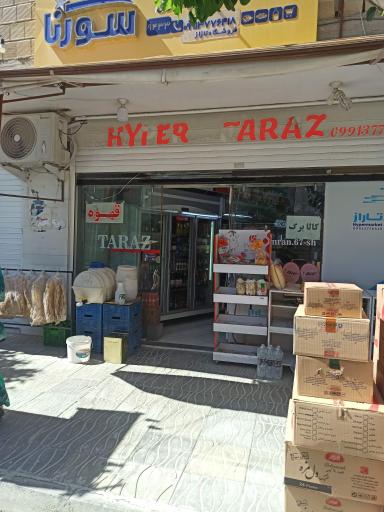 عکس هایپر تاراز