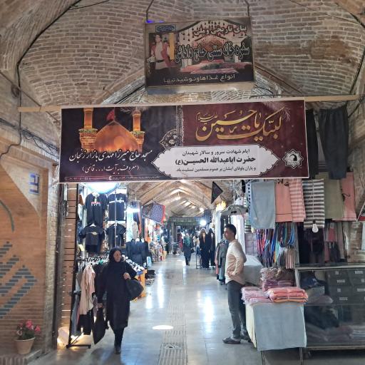 عکس سفره خانه و چایخانه سنتی حاج داداش (حمام)