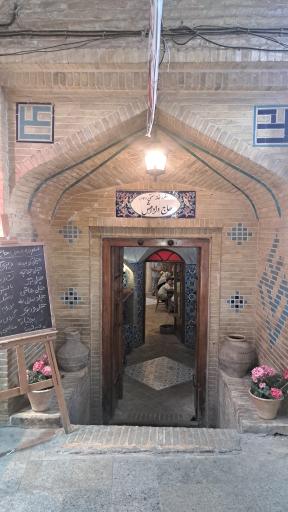 عکس سفره خانه و چایخانه سنتی حاج داداش (حمام)