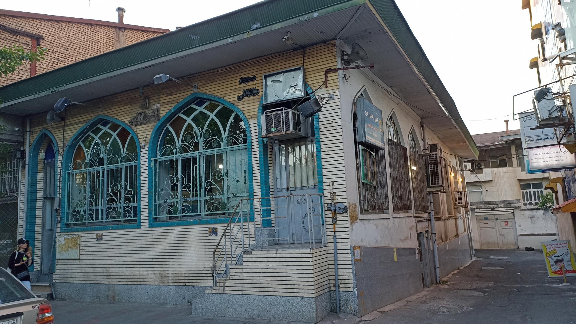 عکس مسجد آیت الله طالقانی