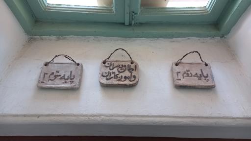 عکس دبیرستان موزه حکیم نظامی آستارا