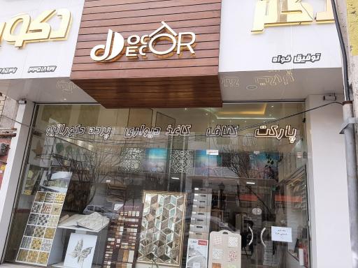 عکس دکتر دکور