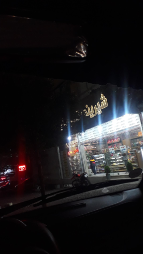 عکس قنادی شکر شکر