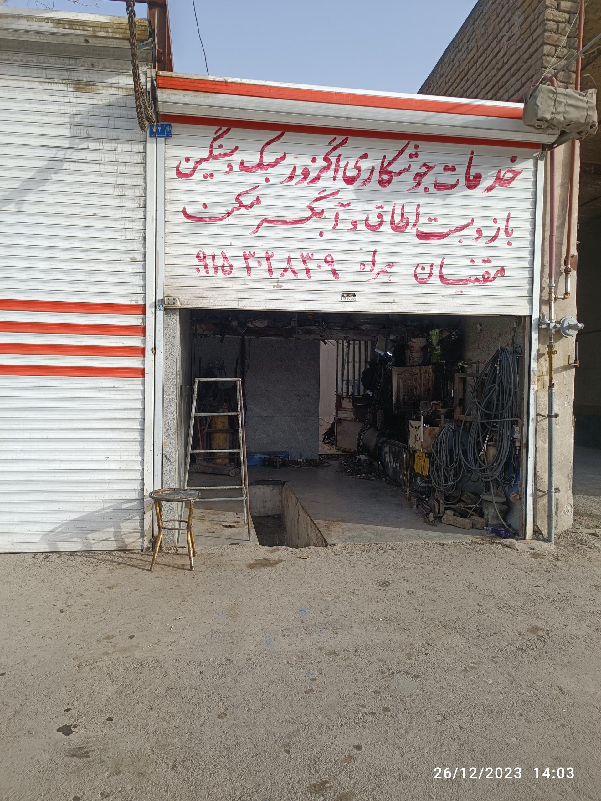 عکس خدمات جوشکاری سبک و سنگین مقنیان