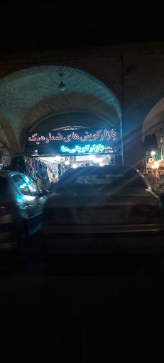 عکس پاساژ کویتیها