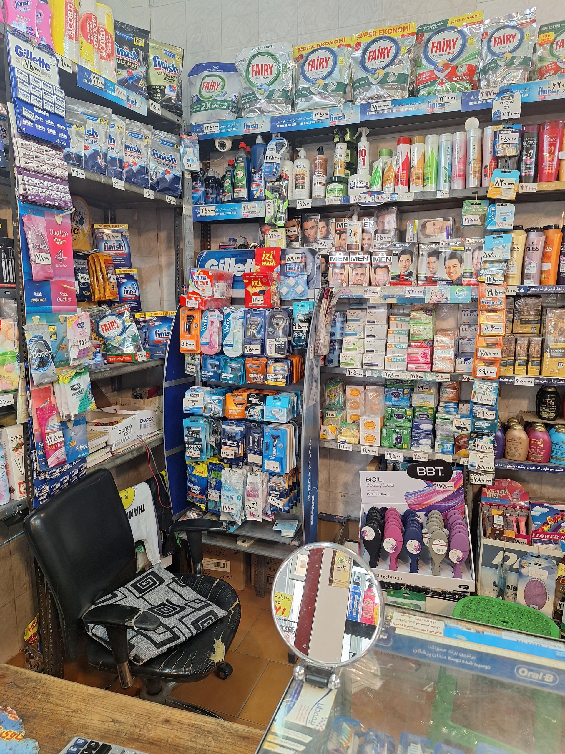 عکس فروشگاه شوینده بهداشتی سعیدی