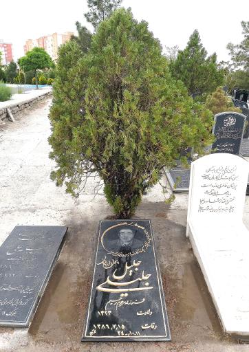 عکس مزار جلیل جلیلی