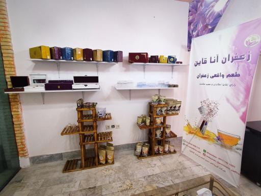 عکس زعفران آناقاین