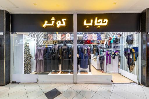 عکس حجاب کوثر