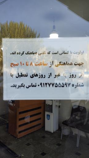 عکس خدمات برق اتومبیل امامی