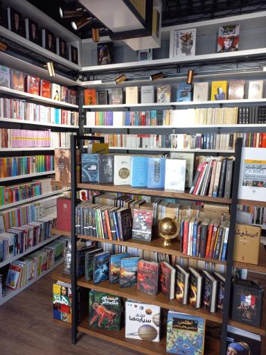 عکس کتابفروشی هومت