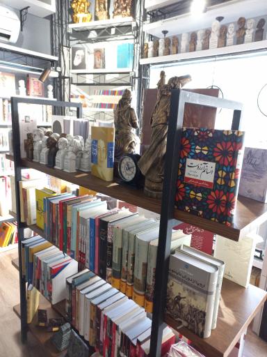 عکس کتابفروشی هومت