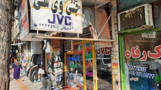 عکس فروشگاه جی وی سی (بابک آقچه لی)