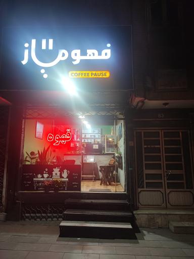 عکس قهوه باز