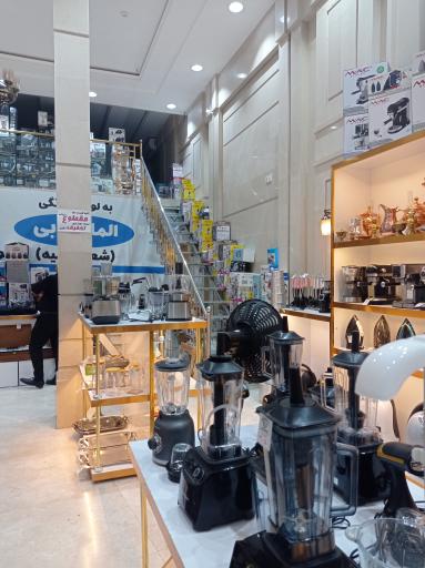 عکس لوازم خانگی الماس آبی ۲