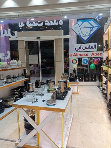 عکس لوازم خانگی الماس آبی ۲