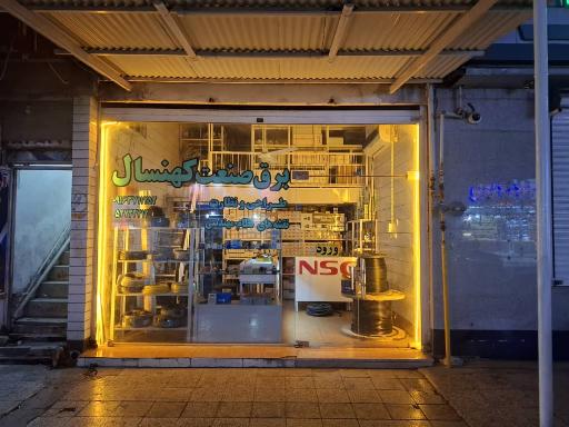 عکس برق صنعت پارس