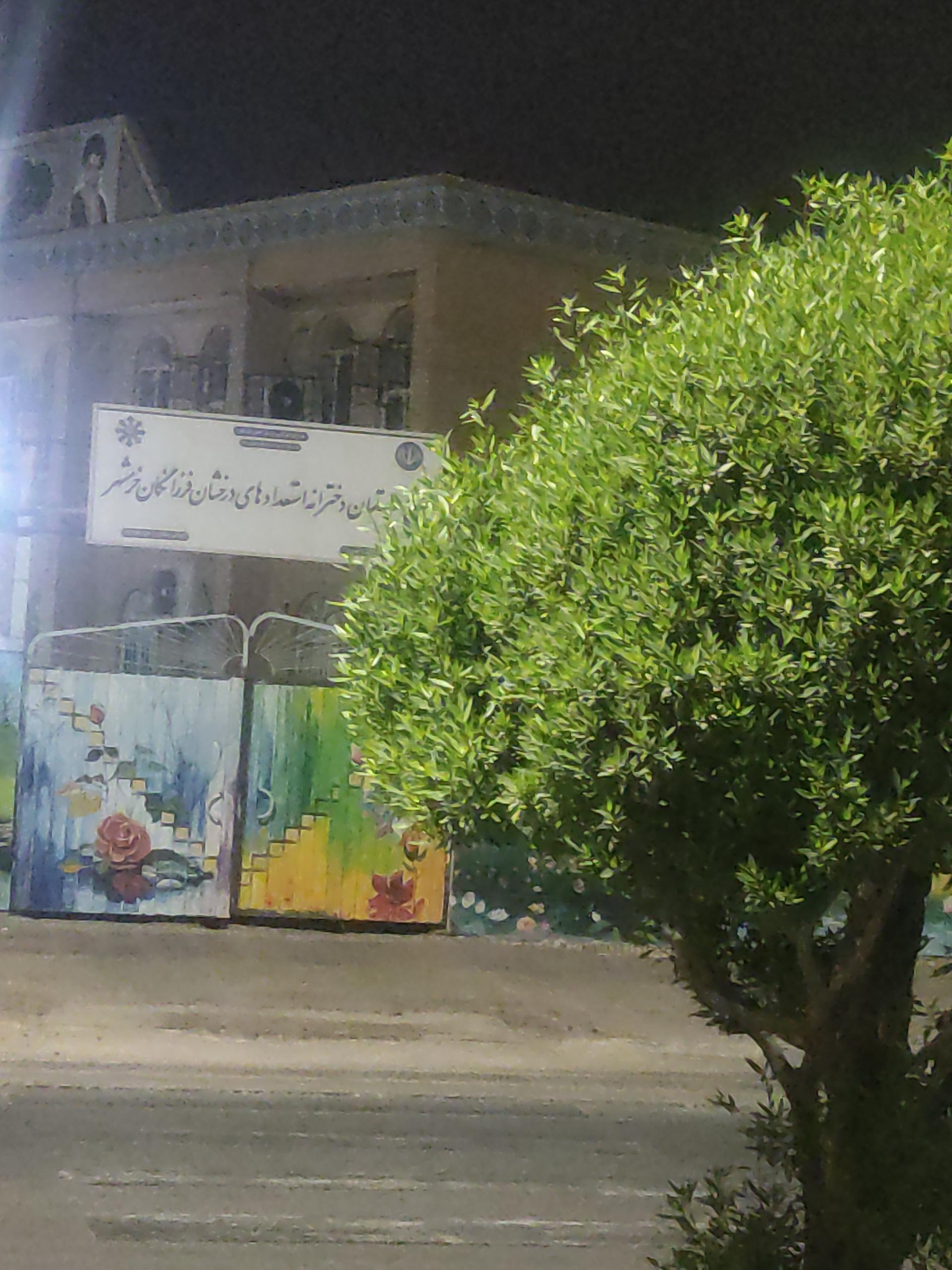 عکس مدرسه فرهنگ