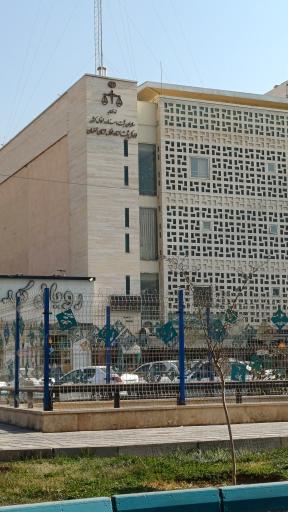 عکس اداره کل ثبت اسناد و املاک استان اصفهان