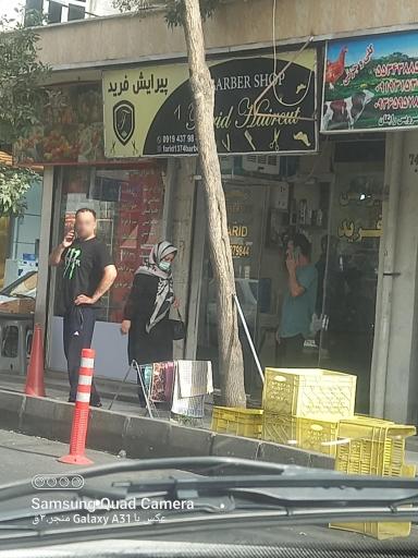 عکس آرایشگاه مردانه فرید