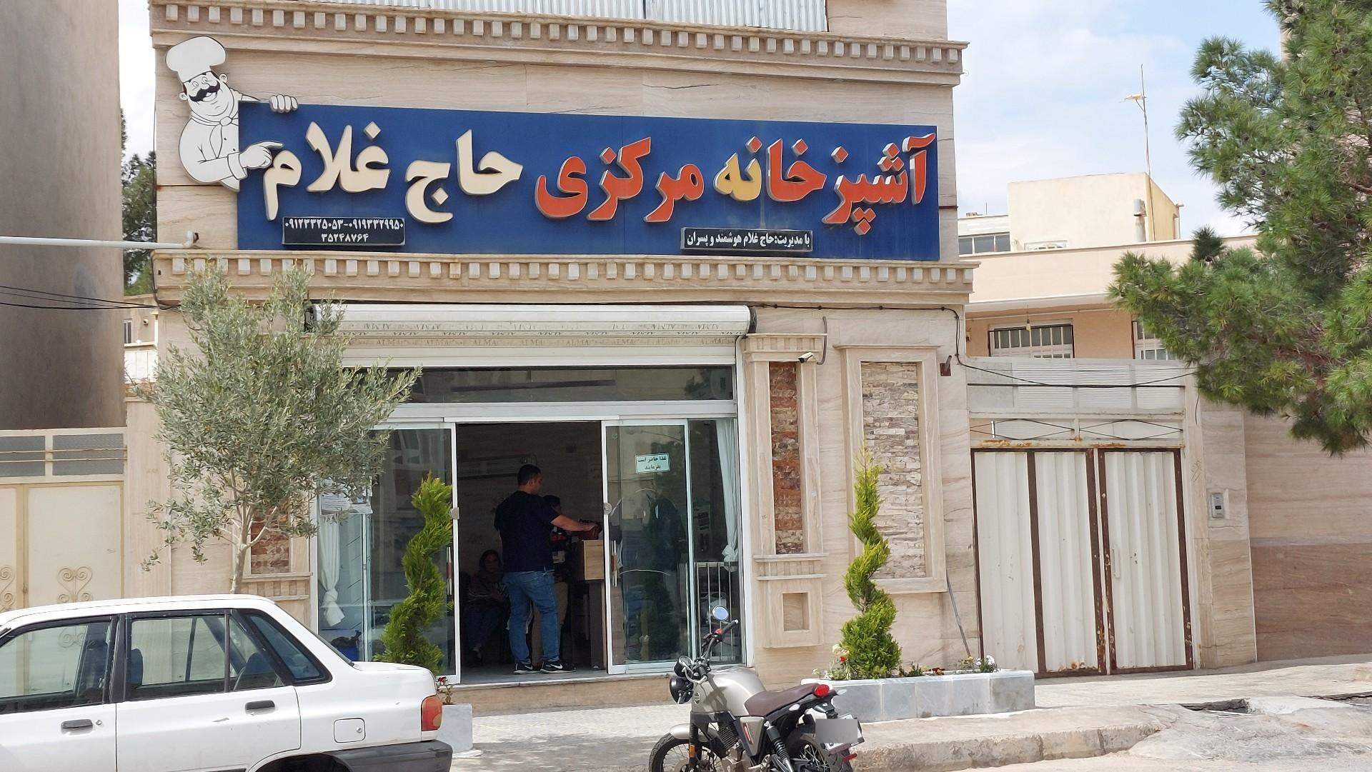 عکس آشپزخانه و کترینگ حاج غلام