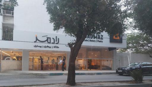 عکس کافه رادمز 