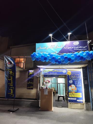 عکس آموزشگاه زبان کارآفرینان اسپادانا