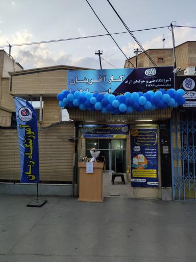عکس آموزشگاه زبان کارآفرینان اسپادانا