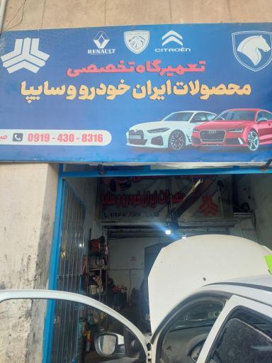 عکس مکانیکی شبانه روزی و امداد خودرو دامغان