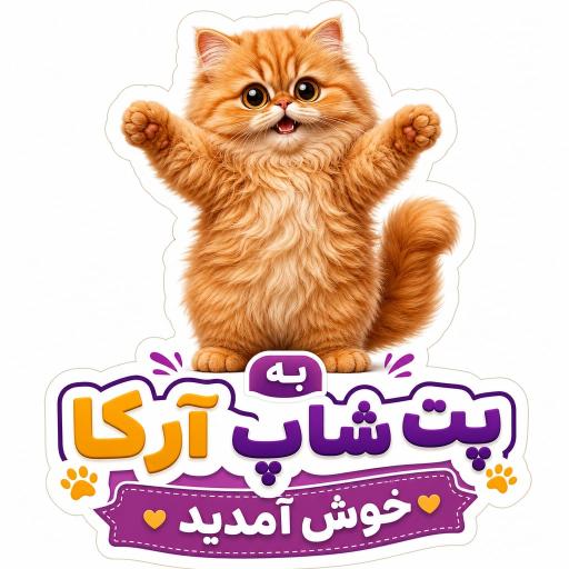 عکس پت شاپ آرکا