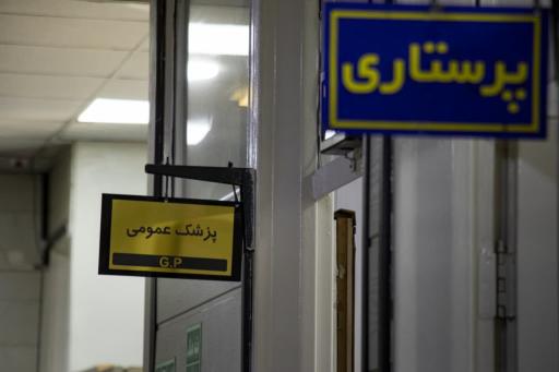 عکس درمانگاه شبانه روزی شاهد