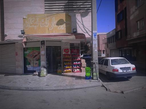 عکس سوپرمارکت نیکان 