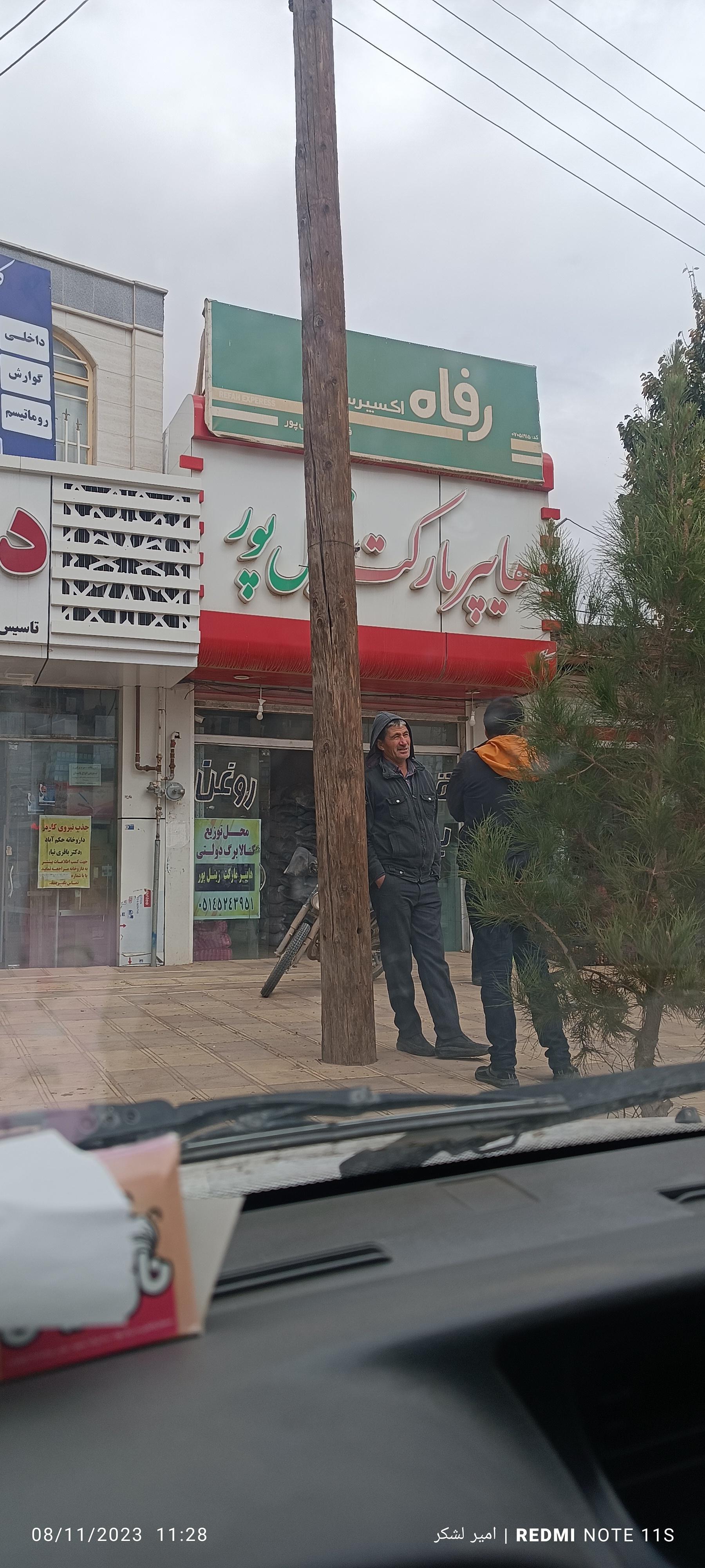 عکس هایپرمارکت زینل‌پور