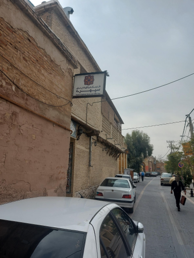 عکس خانه سنتی سپهر