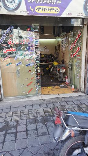 عکس موتور سازی محسن 