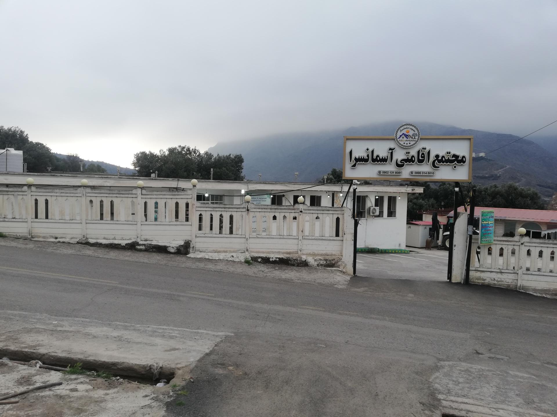 عکس مجتمع اقامتی آسمانسرا