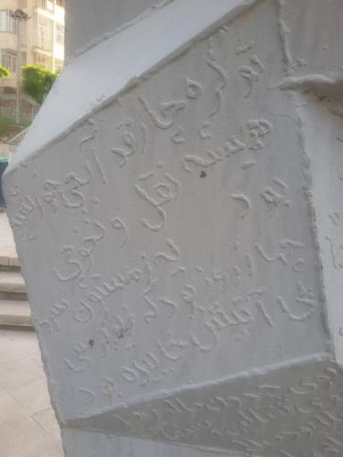 عکس بوستان ولنجک