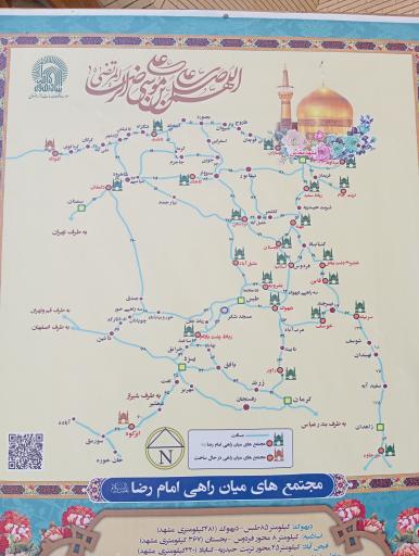 استراحتگاه زائرین و مسافرین آرامگاه شهید سیدحسن مدرس