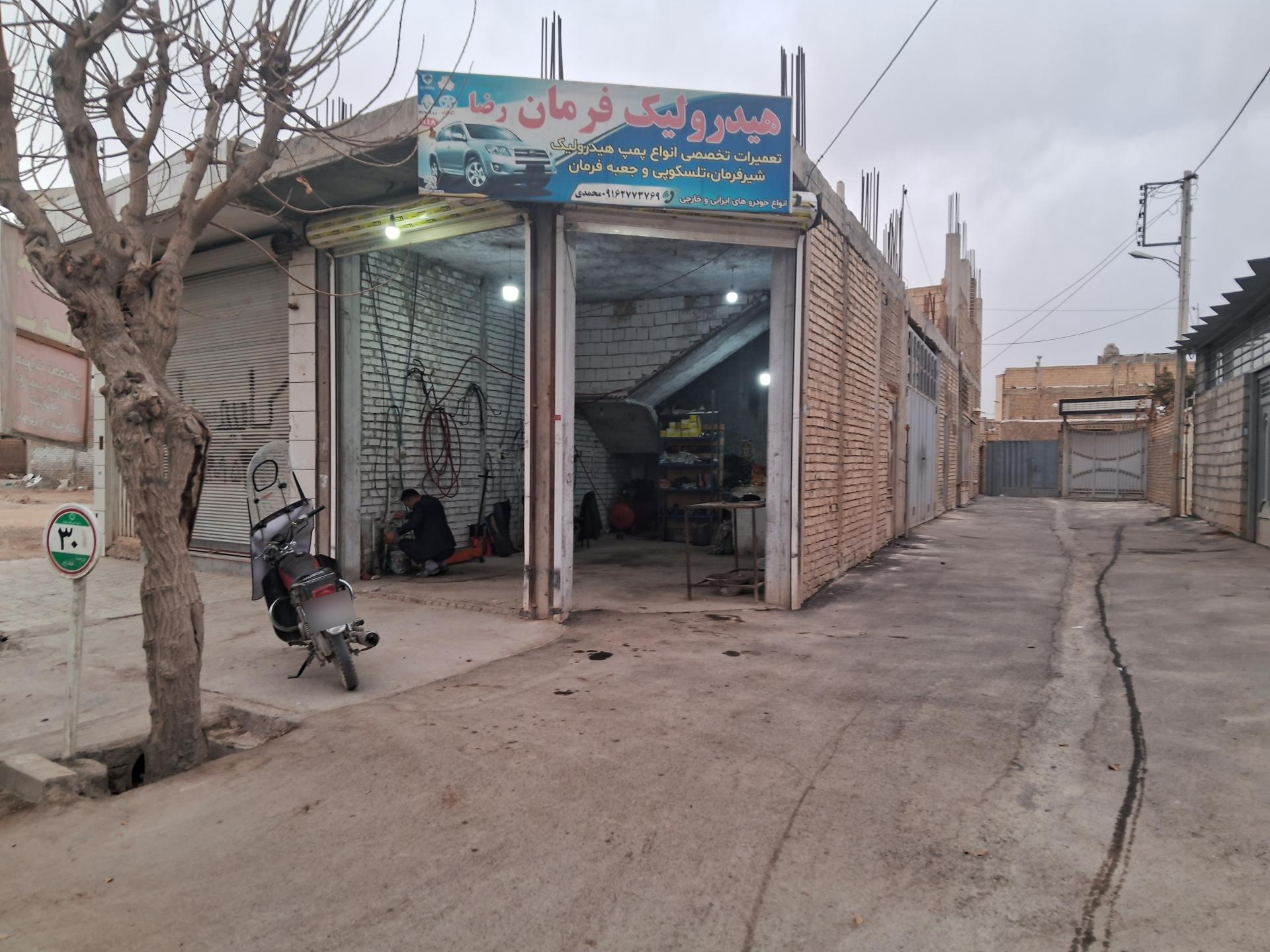 عکس هیدرولیک فرمان رضا