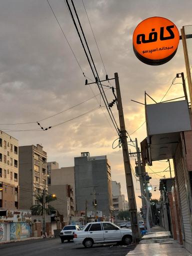 کافی شاپ استریت