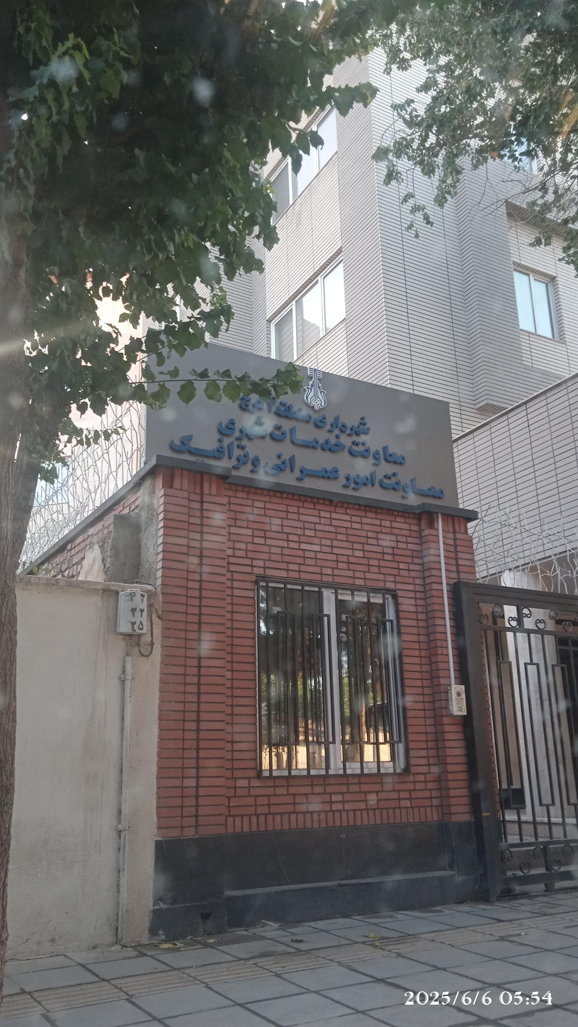 عکس خدمات شهری شهرداری منطقه۴