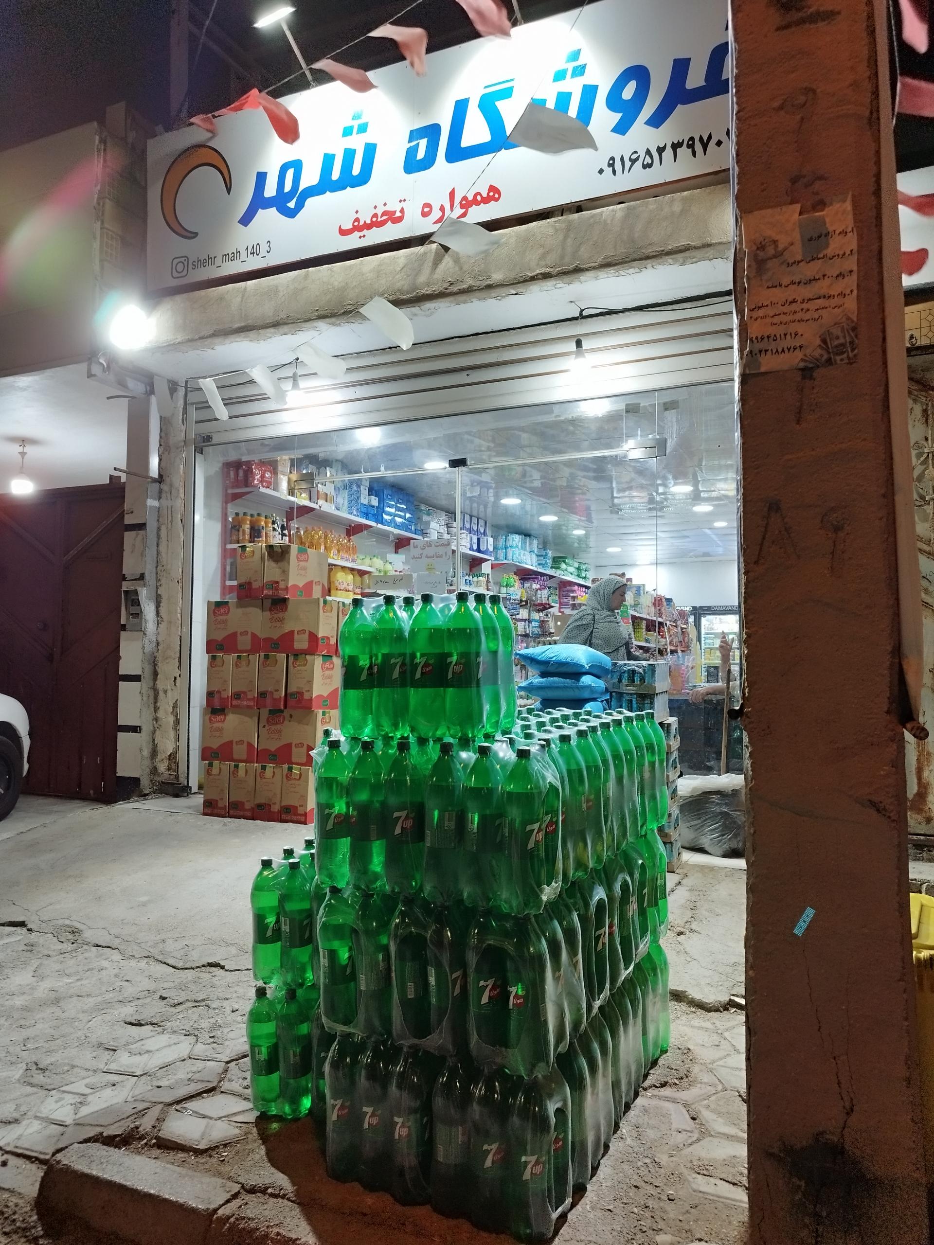 عکس شهر ماه 