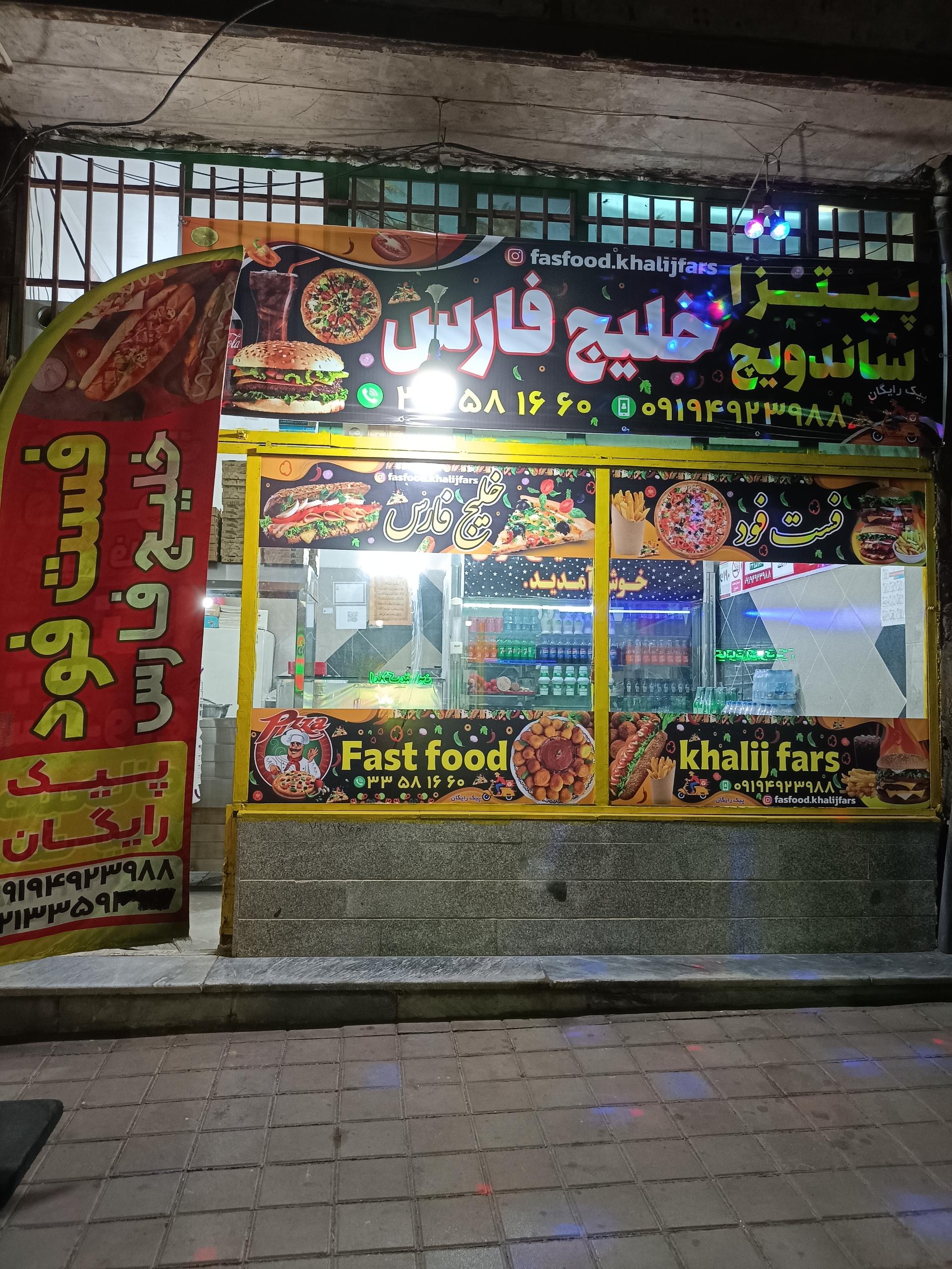 عکس ساندویچ خلیج فارس