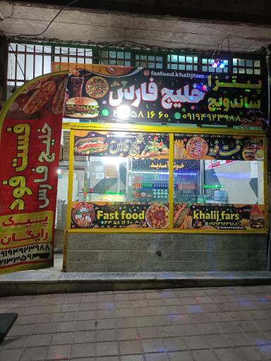 عکس ساندویچ خلیج فارس