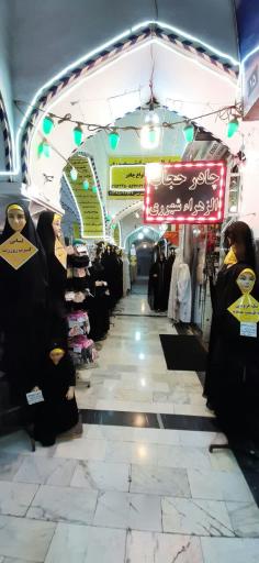 فروشگاه چادر حجاب الزهرا