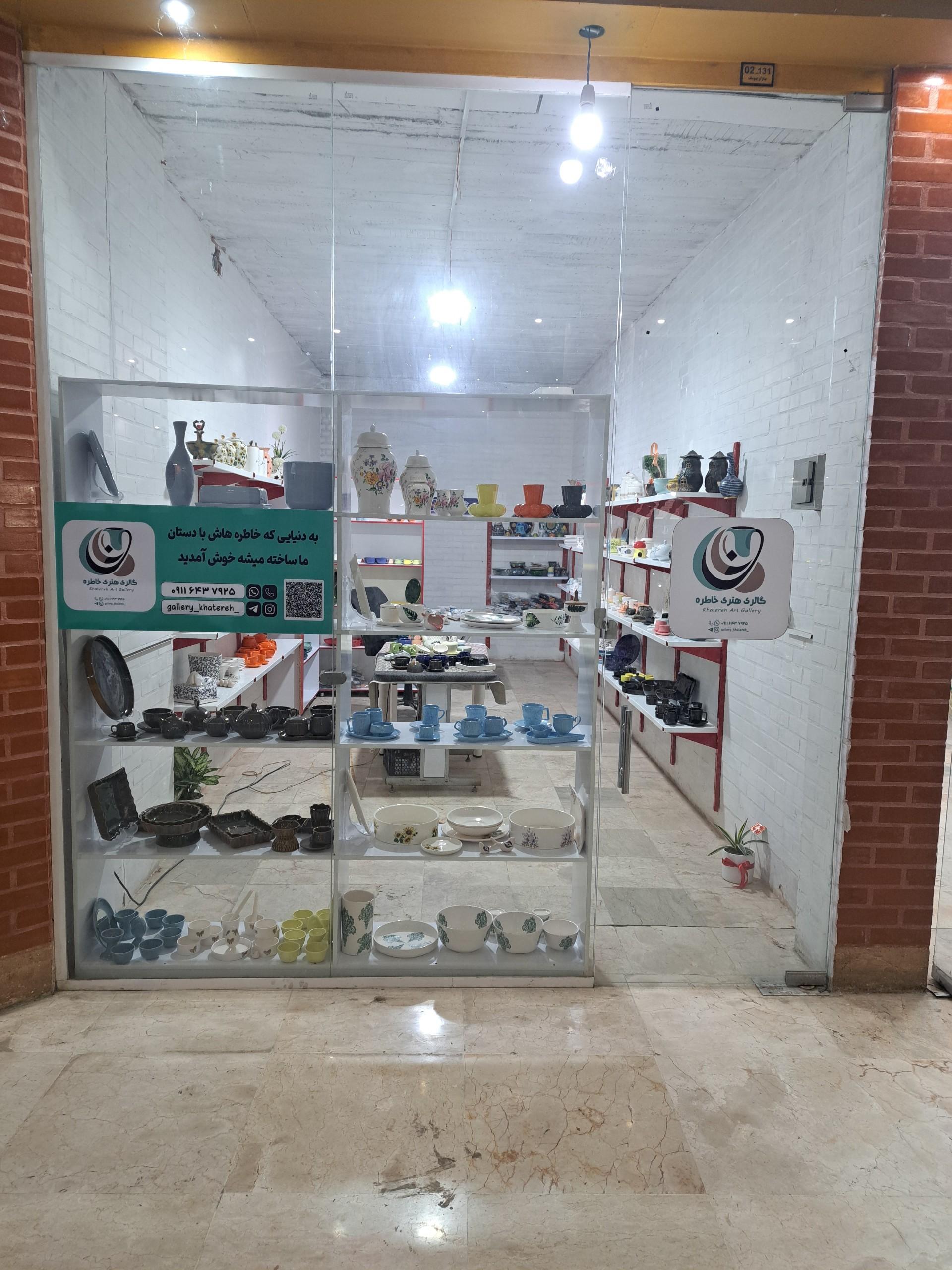 عکس گالری هنری خاطره