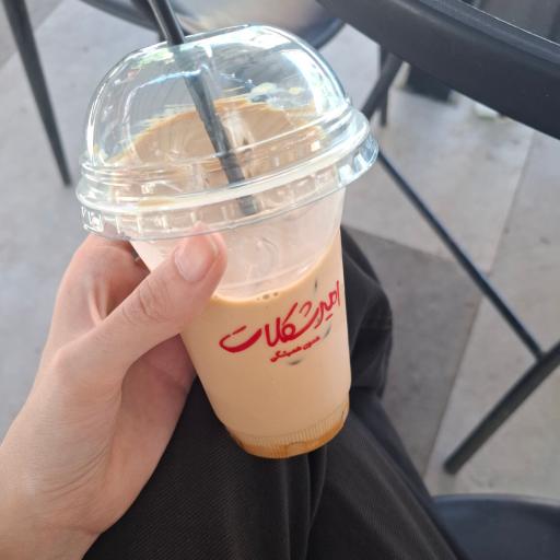 عکس امیر شکلات