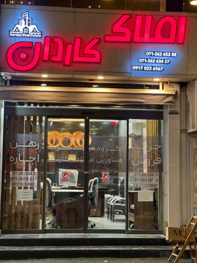 عکس مشاور املاک‌ کاردان