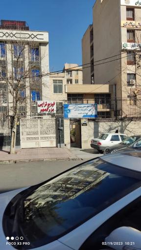 عکس صندوق بازنشستگی پس انداز و رفاه کارکنان صنعت نفت