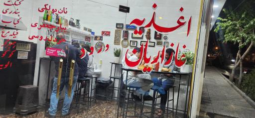 عکس اغذیه غازاریان
